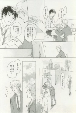 Page 160 of onBLUE Vol.16