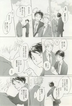 Page 162 of onBLUE Vol.16