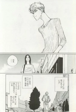 Page 172 of onBLUE Vol.16