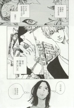 Page 173 of onBLUE Vol.16