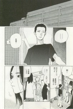 Page 174 of onBLUE Vol.16