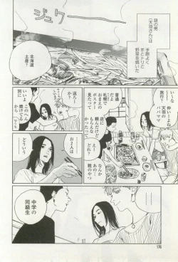 Page 176 of onBLUE Vol.16