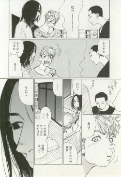 Page 178 of onBLUE Vol.16