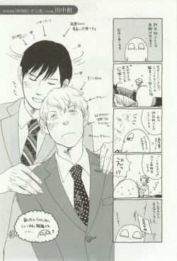 Page 17 of onBLUE Vol.16