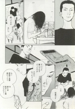 Page 180 of onBLUE Vol.16