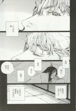 Page 189 of onBLUE Vol.16