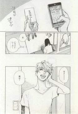 Page 194 of onBLUE Vol.16