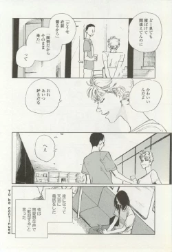 Page 196 of onBLUE Vol.16