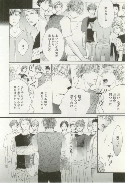 Page 204 of onBLUE Vol.16