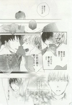 Page 211 of onBLUE Vol.16