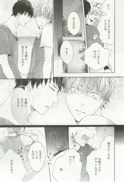 Page 217 of onBLUE Vol.16