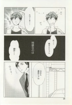 Page 224 of onBLUE Vol.16