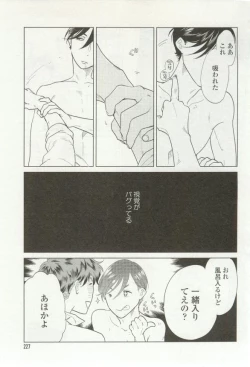 Page 227 of onBLUE Vol.16