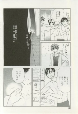 Page 228 of onBLUE Vol.16