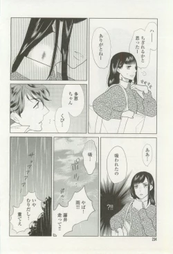 Page 234 of onBLUE Vol.16