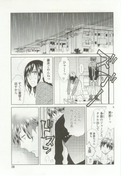 Page 235 of onBLUE Vol.16