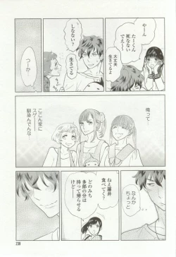 Page 239 of onBLUE Vol.16