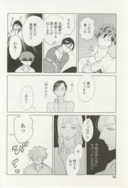 Page 242 of onBLUE Vol.16