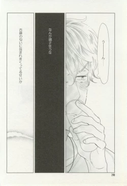 Page 248 of onBLUE Vol.16