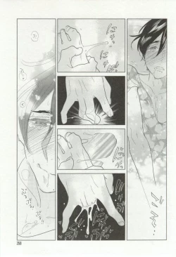 Page 259 of onBLUE Vol.16