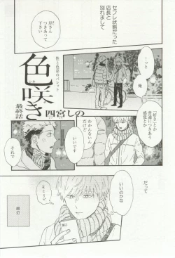 Page 261 of onBLUE Vol.16