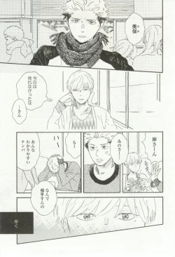 Page 263 of onBLUE Vol.16