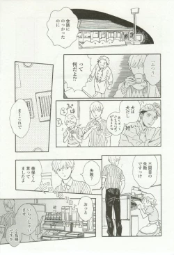 Page 265 of onBLUE Vol.16