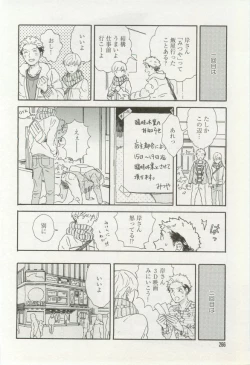 Page 266 of onBLUE Vol.16