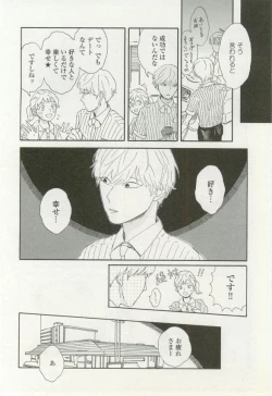 Page 268 of onBLUE Vol.16