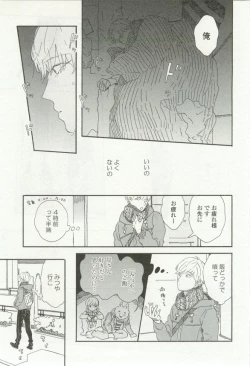 Page 273 of onBLUE Vol.16