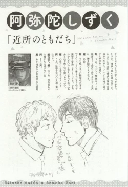 Page 27 of onBLUE Vol.16