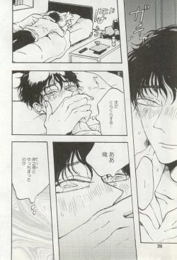 Page 286 of onBLUE Vol.16