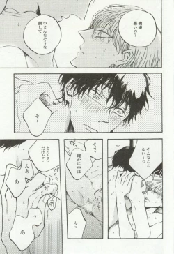 Page 289 of onBLUE Vol.16