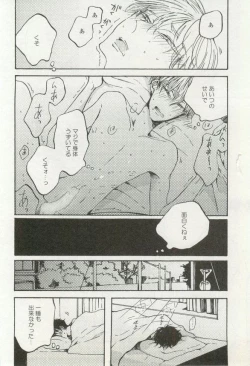 Page 290 of onBLUE Vol.16