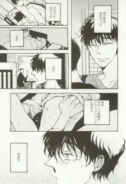 Page 293 of onBLUE Vol.16