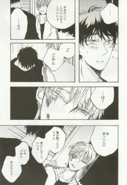 Page 297 of onBLUE Vol.16