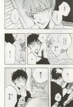 Page 298 of onBLUE Vol.16