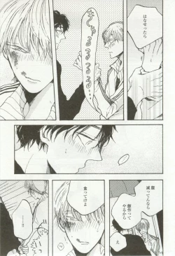 Page 299 of onBLUE Vol.16