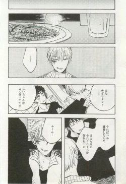 Page 300 of onBLUE Vol.16