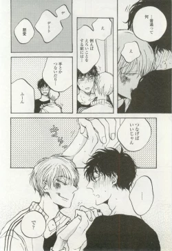 Page 306 of onBLUE Vol.16