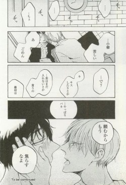 Page 308 of onBLUE Vol.16