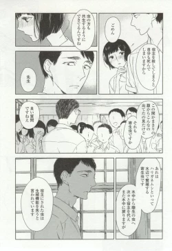 Page 315 of onBLUE Vol.16