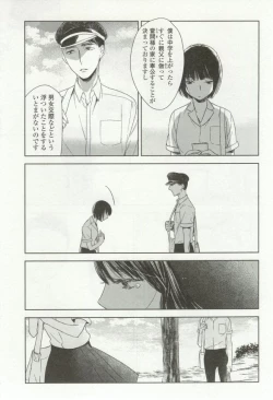 Page 317 of onBLUE Vol.16