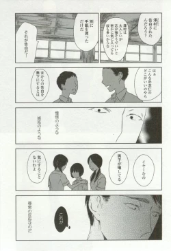 Page 319 of onBLUE Vol.16