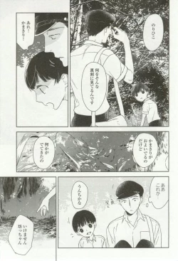 Page 321 of onBLUE Vol.16