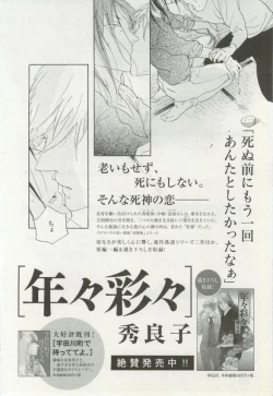 Page 340 of onBLUE Vol.16