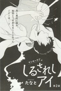 Page 341 of onBLUE Vol.16