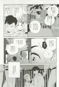 Page 345 of onBLUE Vol.16