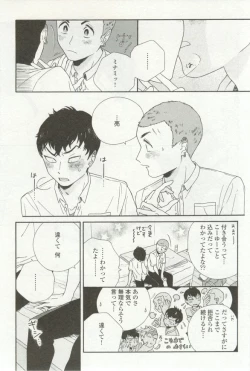 Page 347 of onBLUE Vol.16