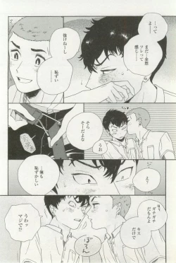 Page 348 of onBLUE Vol.16